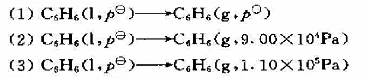 求1mol液态C6H6的下列诸过程的ΔA和ΔG,温度为C6H6的佛点80℃,假设C6H6蒸气为理想气