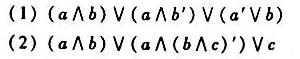 设是布尔代数，a，b，c∈B，化简下列公式设是布尔代数，a，b，c∈B，化简下列公式请帮忙给出正确答