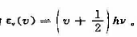 单维简谐振子的能级公式为若选择振动基态为能量标度零点,则所以振动频率v=0.如此推论错在哪里？单维简