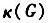 已知无向图G既有割点又有桥，试确定G的点连通度和边连通度λ（G)。由已知条件能确定G的最小度δ（G)