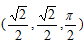 求曲线x=cost,y=sint,z=2t在点处的切线及法平面方程.求曲线x=cost,y=sint
