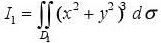 设,其中D1是矩形闭区域:-1≤x≤1,-2≤y≤2;又,其中D2是矩形闭区域:0≤x≤1,0≤y≤