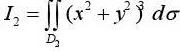 设,其中D1是矩形闭区域:-1≤x≤1,-2≤y≤2;又,其中D2是矩形闭区域:0≤x≤1,0≤y≤