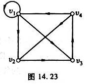 有向图D如图14.23所示。（1)D中v4到v3长度为1，2，3，4的通路各为几条？（2)D中v1到