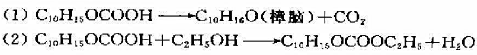 48℃时,d-烯酮-3-羧酸C10H15OCOOH在无水乙醇中有平行反应:每隔一定时间从反应系统中取