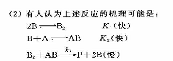 （1)对于加成反应:在一定时间范围内,发现下列关系:式中k为此反应的实验速率常数.进一步的实验表(1