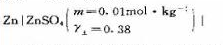 在25℃时,电池|PbSO4-Pb（s)的电动势E=0.5477V.（1)已知φθ（Zn2+|Zn)