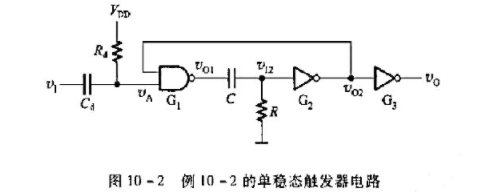 计算图10-2单稳态触发器的输出脉冲宽度、输出脉冲幅度和电路的恢复时间.已知G1,G2和G3为74H