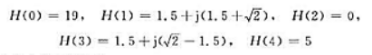 已知h（n)为实序列的FIR滤波器,N=8,其频率响应的抽样值H（k)（0≤k≤7)为（1)求k=-