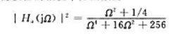 给定模拟滤波器的幅度平方函数为其中Ha（0)=1（1)试求稳定的模拟滤波器的系统函数Ha（s)（给定