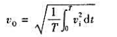 有效值检测电路如图题6.6.1所示，若R2为∞，试证明式中有效值检测电路如图题6.6.1所示，若R2