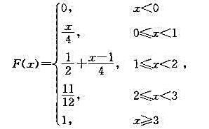 设随机变量X的分布函数为试求：（1)P{X=k)，k=1，2，3，（2)P{1/2＜X≤3/2}。设