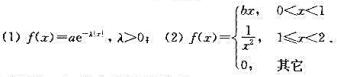 设随机变量X的概率密度为试确定常数a，b，并求其分布函数F（x)。设随机变量X的概率密度为试确定常数