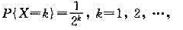 设X的分布律为求Y=sin（πX/2的分布律。设X的分布律为求Y=sin(πX/2的分布律。请帮忙给