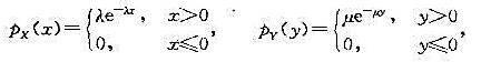 设X和Y是相互独立的随机变量，其密度函数分别为其中λ＞0，μ＞0是常数，试求：（1)条件密度pX|Y