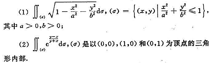 利用适当的变量代换计算下列二重积分: