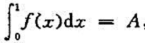 设f（x)在[0,1]上连续,并设,求.设f(x)在[0,1]上连续,并设,求.请帮忙给出正确答案和