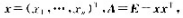 设列矩阵证明：（1)A=A的充分必要条件是（2)当时，A是不可逆矩阵。设列矩阵证明：(1)A=A的充