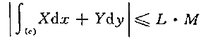 证明下列线积分的估计式:其中L为积分路径（c)的弧长,M为函数在（c)上的最大值.证明下列线积分的估