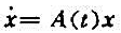 设（1)怎样的行列式称为其解的Wronsky行列式？（2)证明:Wronsky行列式W（t)满足下列