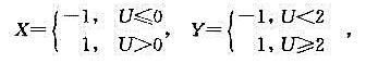 设随机变量U服从二项分布b（2，1/2)随机变量求随机变量X-Y与X+Y的方差和X与Y的协方差。设随