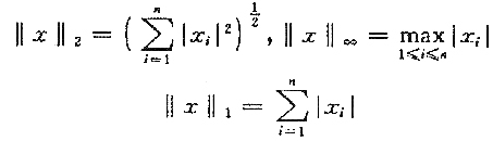 设在线性空间I中定义了两个范数若存在着正常数m与M,使得则称是两个等价的范数,证明:（1)在R设在线