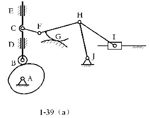 分别计算图1-39（a)和图1-39（b)中所示机构的自由度（注意:若运动链中存在复合铰链、局部自由