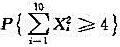 设X1，X2，...，X10是总体X~N（μ，0.5)的一个样本。（1)已知μ=0，求;（2)μ未知