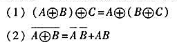 用真值表证明下列恒等式：