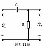 在题3.11图所示的移相电路中，若C=0.318uF，输入电压为，欲使输出电压超前输入电压30°，求
