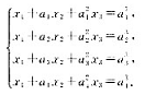 设线性方程组证明：若a1， a2，a3，a4两两互不相等，则此线性方程组无解。设线性方程组证明：若a