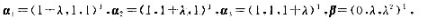 设有向量组问为何值时（1)能由线性表示;（2)不能线性表示。设有向量组问为何值时(1)能由线性表示;