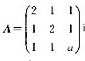 设矩阵可逆，向量是矩阵A'的一个特征向量是a所对应的特征值，试求a，b和。设矩阵可逆，向量是矩阵A'