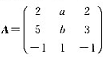 已知矩阵有特征值±1，求a，b的值.并说明A能否对角化。已知矩阵有特征值±1，求a，b的值.并说明A