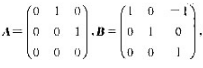已知3阶非零矩阵A满足：，求：（1)（A+E)-1;（2)当3阶非零矩满足AX=B-X，求矩阵X。已