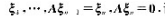 设A是n（a＞1)阶矩阵是n维列向量，若证明：（1)线性无关（2)A不能相似于对角阵。设A是n(a＞