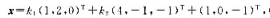 设三元非齐次线性方程组Ax=b有通解（其中k1，k2是任意常数)，则下列向量也是Ax=b的解向量设三