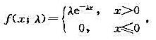 设总体X服从指数分布，其密度为X1，X2，...，Xn为其样本，求参数λ和平均寿命θ=1/λ的置设总