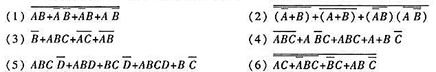 用代数法将下列各式化简成最简的与-或表达式：