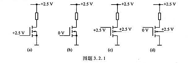 已知图题3.2.1所示各MOS管的|VT|=0.5V，忽略电阻上的压降，试分别确定它们的工作状态（导
