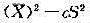 设X1，X2，...，Xn是来自总体X的一个样本，设E（X)=μ，D（X)=σ2。（1)确定常数c，