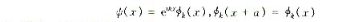 表示沿z方向平移距离口的算符，证明下列形式波函数（Bloch波函数)：是Dx （a)的本征念，相应本