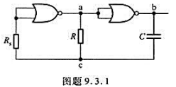 图题9.3.1所示电路为CM0S或非门构成的多谐振荡器，图中Rn=10R。（1)画出a、b、c各点的