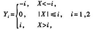 设随机变量X服从标准正态分布N（0，1)，令求：（1)Y1与Y2的联合概率分布;（2)若Y3=Y1⌘