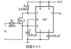 由555定时器及场效应管T组成的某功能电路如图题9.4.2所示，电路中T工作于可变电阻区，其导通电阻