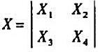 设随机变量X1，X2，X3，X4相互独立同分布，Xi服从参数p=0.4的0-1分布（i=1，2，设随
