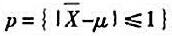 随机变量X1，X2，...，X100相互独立同分布，对概率分别用切比雪夫不等式与极限定理进随机变量X