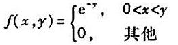 （X，Y)的联合概率密度为求关于X和关于Y的边缘概率密度，并计算P{X+Y≤1}与P{Y＞1|X+Y
