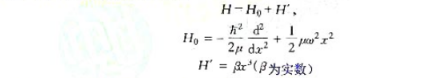 设非简谐振子的Hamilton量表示为用微扰论求其能量本征值（准到二级近似)和本征函数（准到一级近设