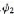 有一个二能级体系，Hamilton量记为H0，能级和能量本征态记为E1，求t＞0时体系处于态的概率。